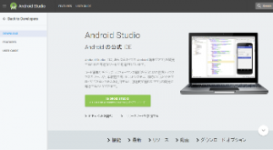 AndroidSdk1